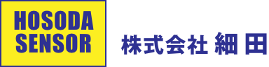 ほそだセンサー