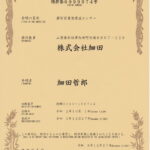 特許を取得しました。　静電容量型感圧センサー　特許第6999974号